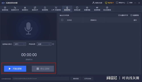 三種簡單實用的電腦錄音方法，輕松記錄與制作聲音